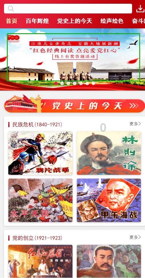 大唐游仙记